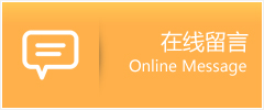 响水县物流在线留言