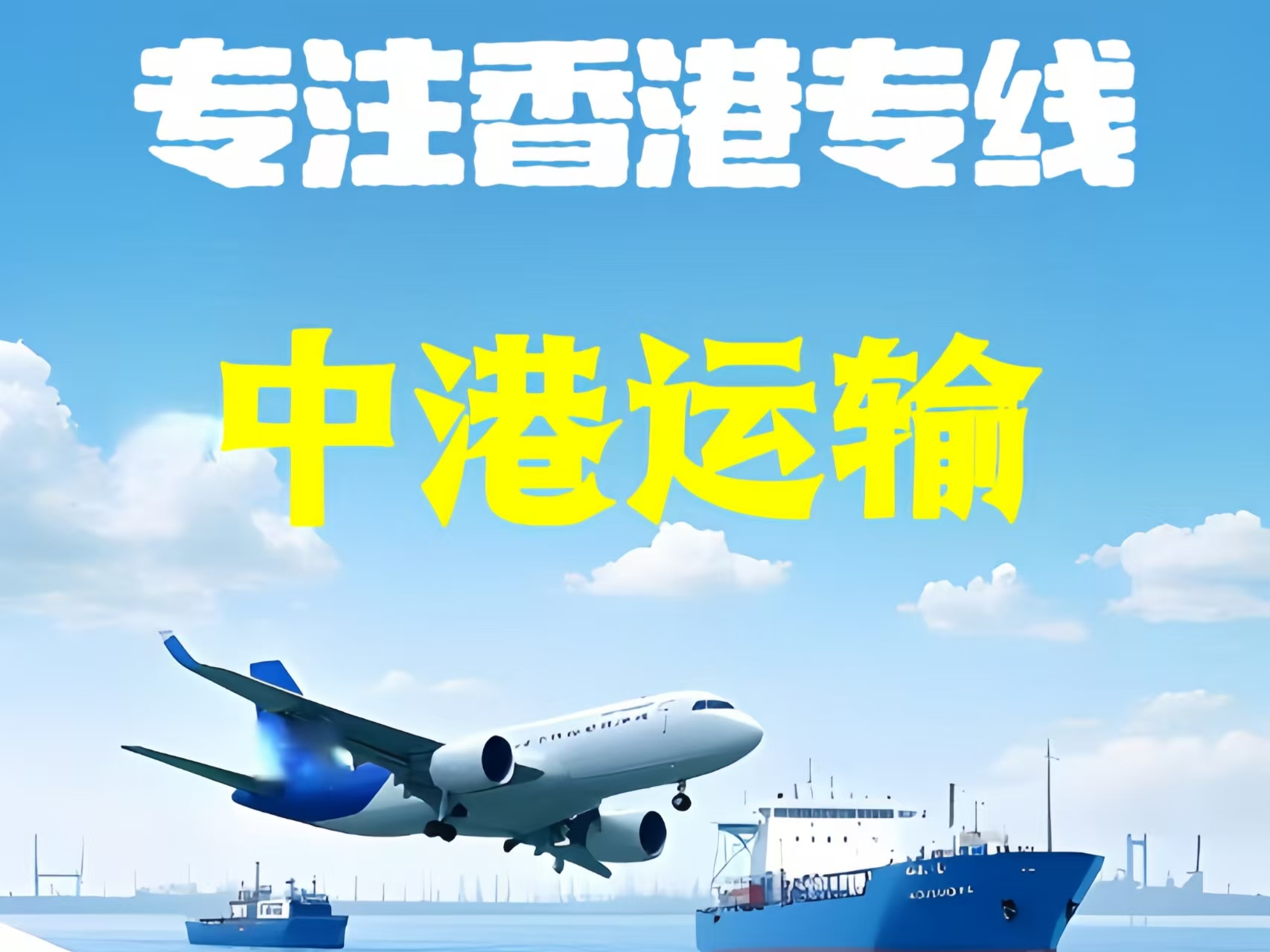 响水县至香港新界10吨线路板跨境物流全流程解析