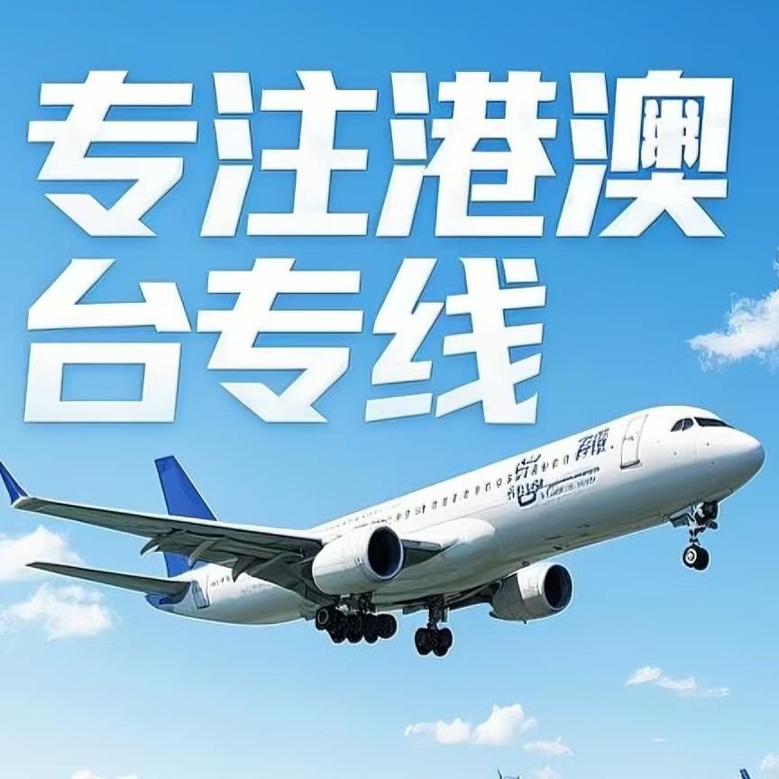 响水县到台湾航空运输