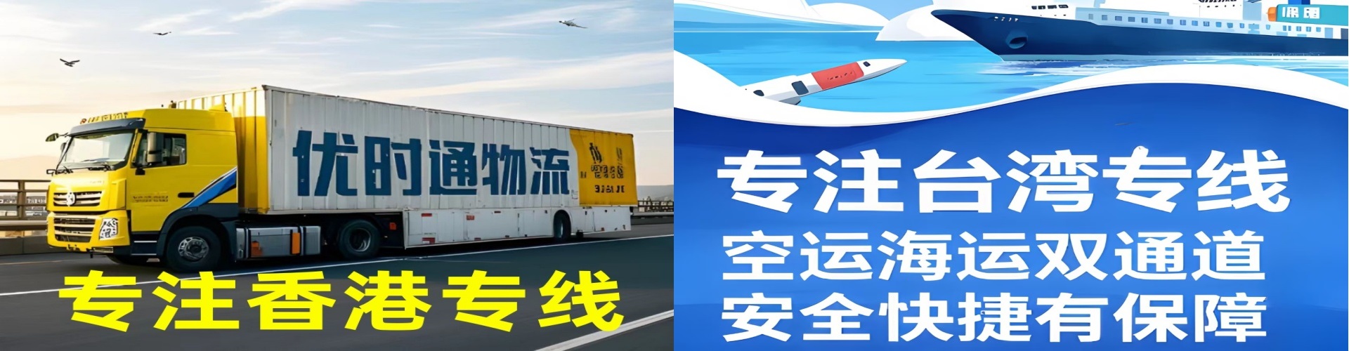 响水县到香港物流公司,响水县到台湾快递公司，响水县澳门货运公司
